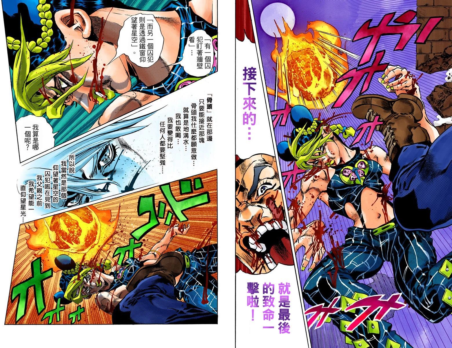 第6部08卷全彩