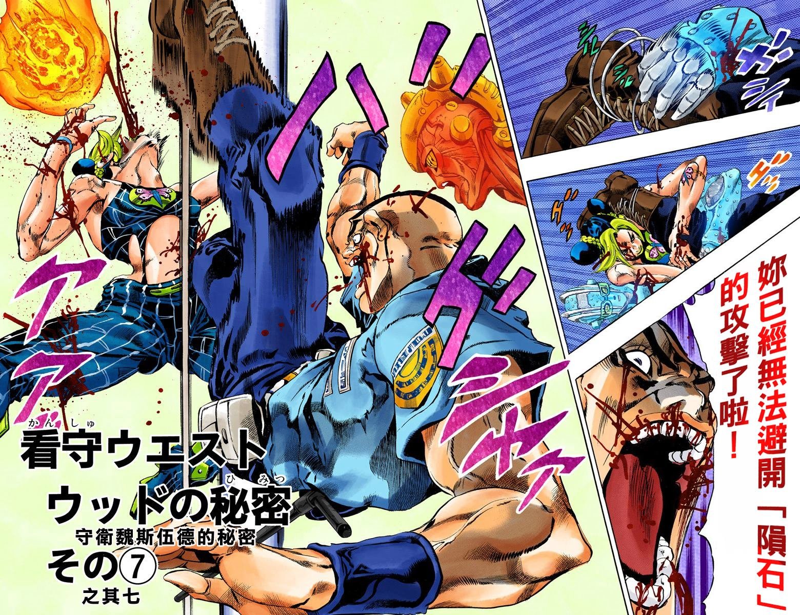 第6部08卷全彩