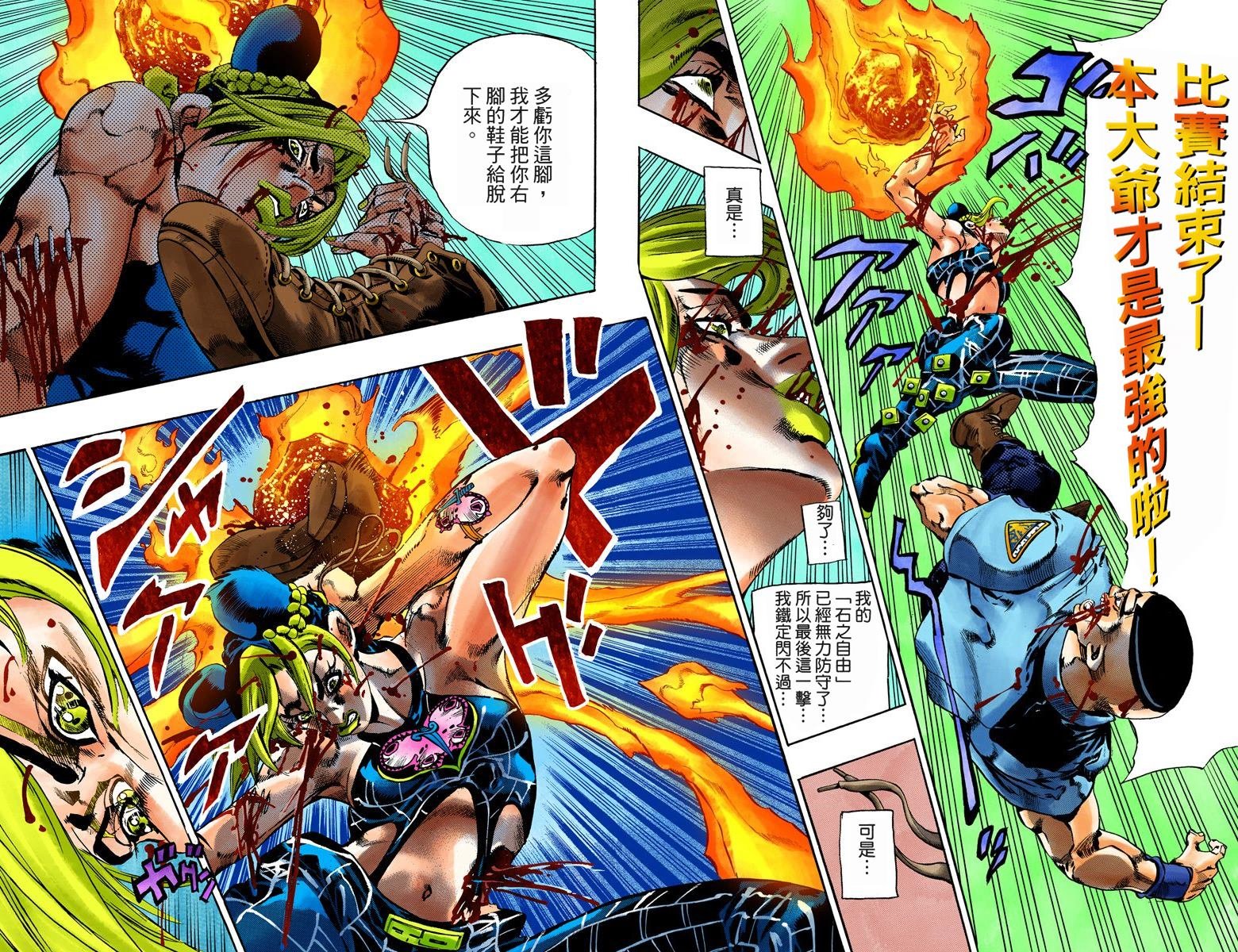 第6部08卷全彩