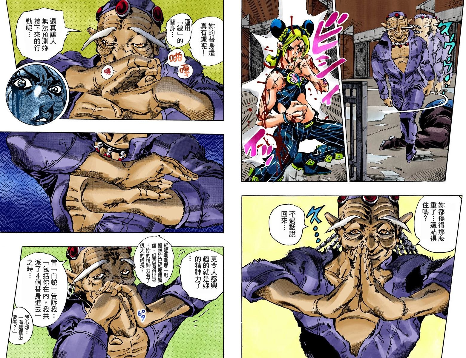 第6部08卷全彩