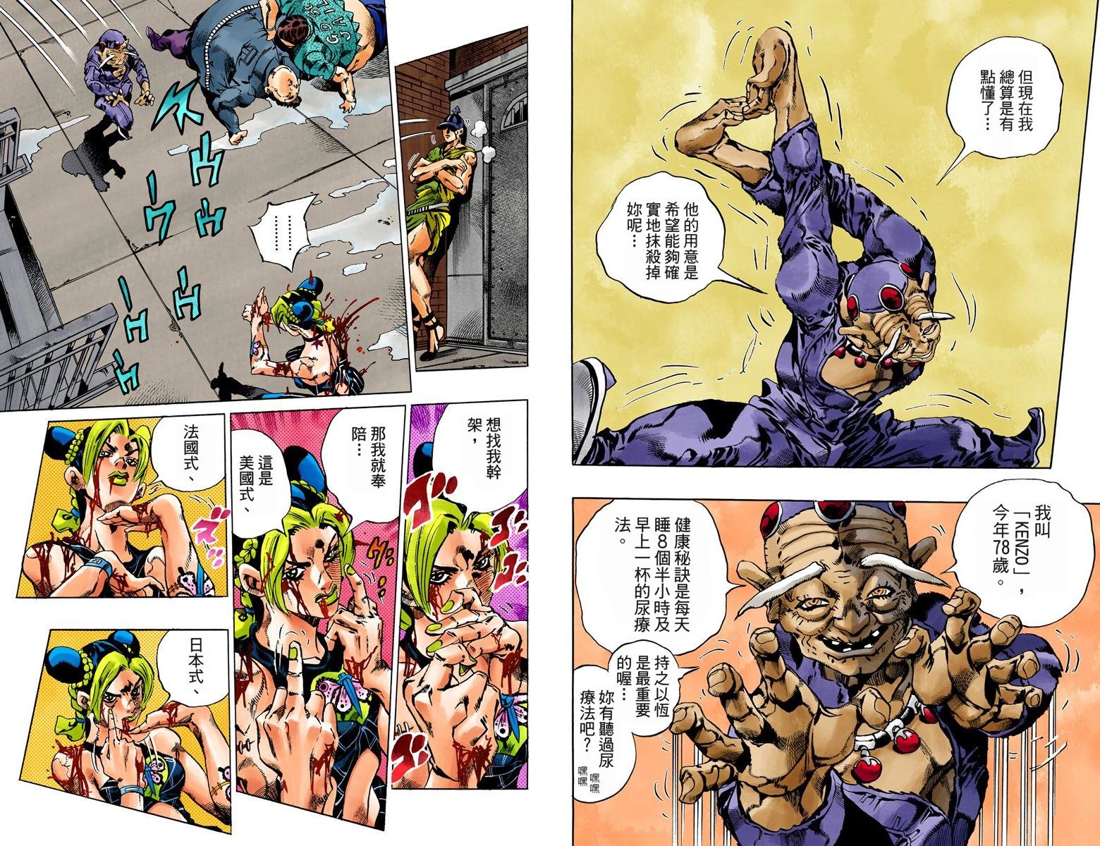 第6部08卷全彩