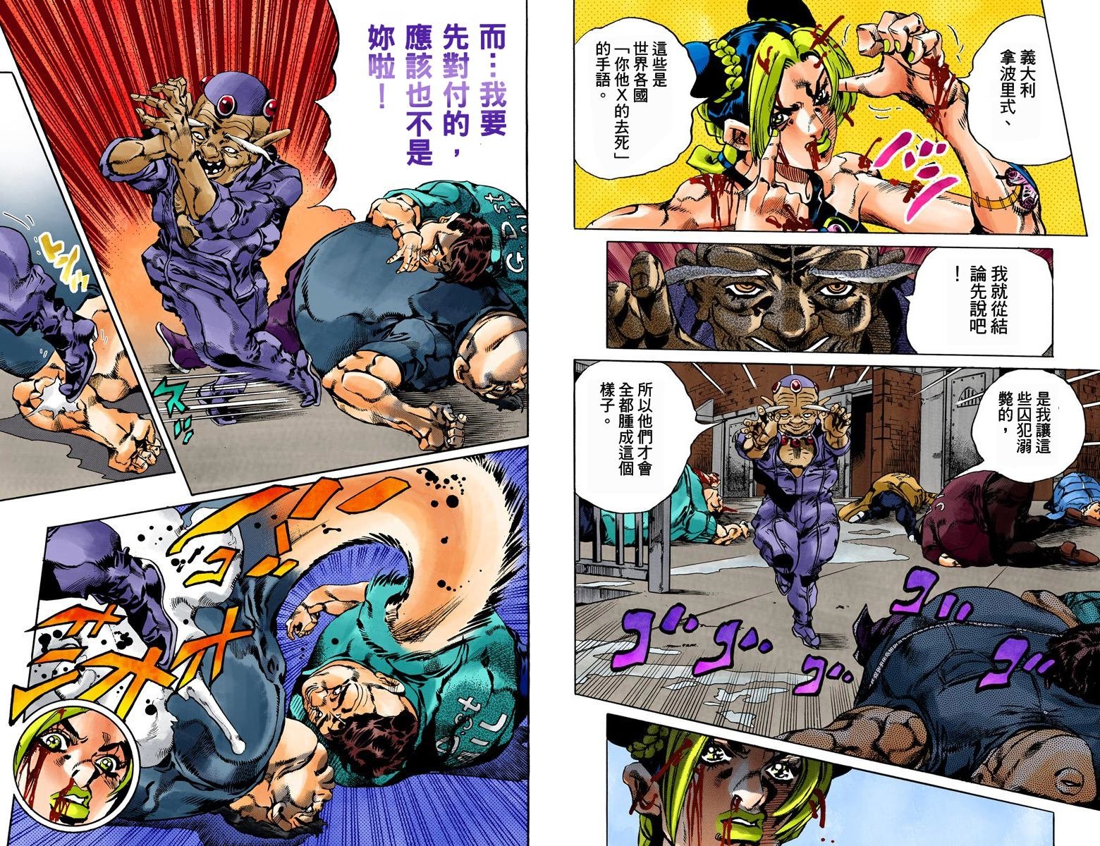第6部08卷全彩