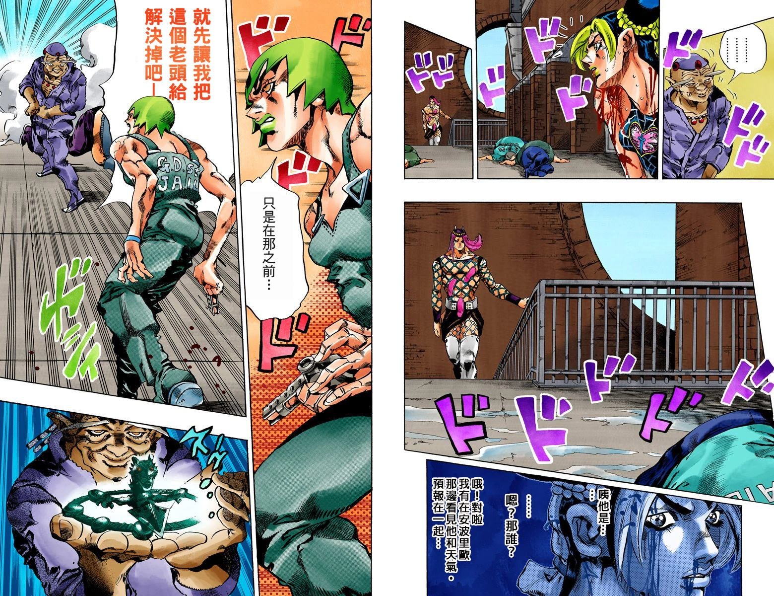第6部08卷全彩