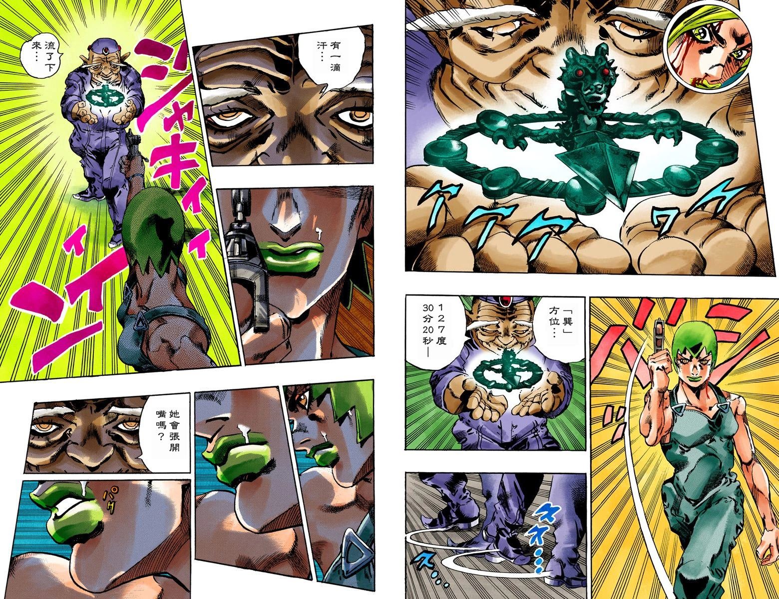 第6部08卷全彩