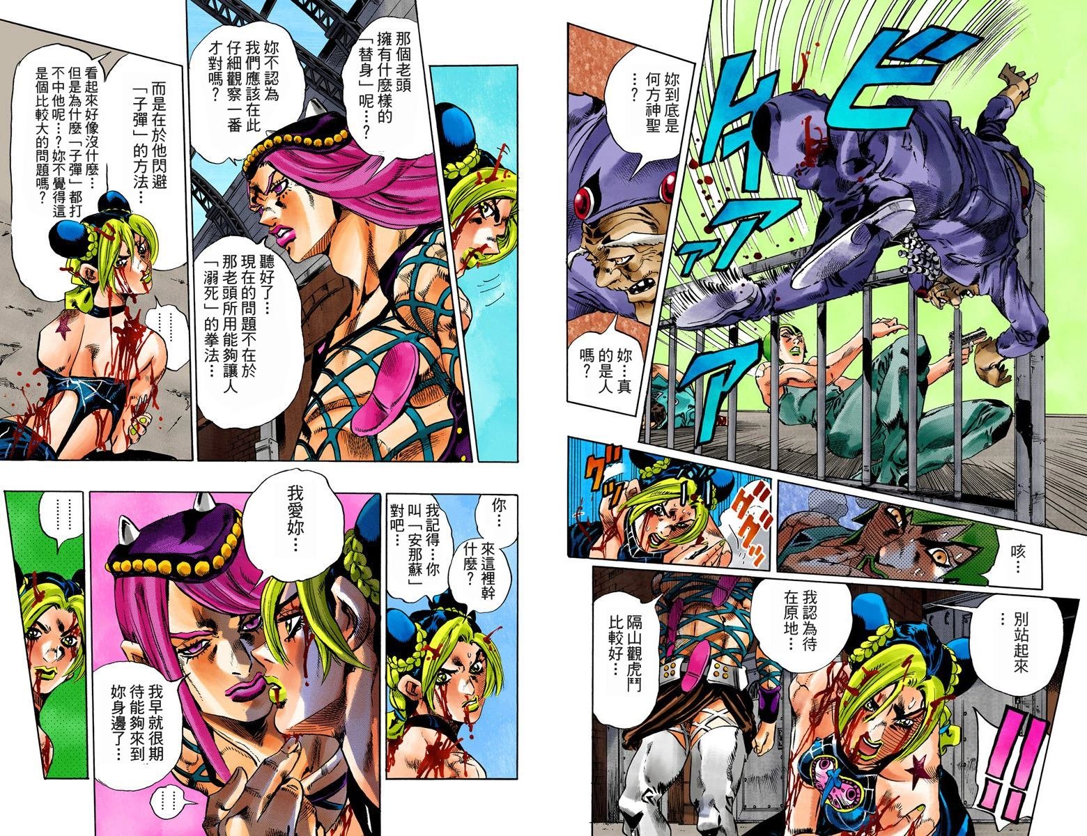 第6部08卷全彩