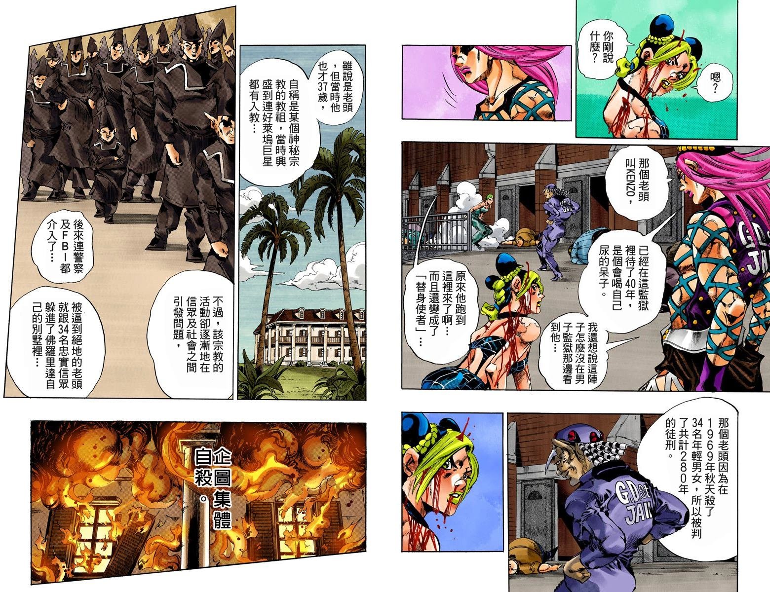 第6部08卷全彩