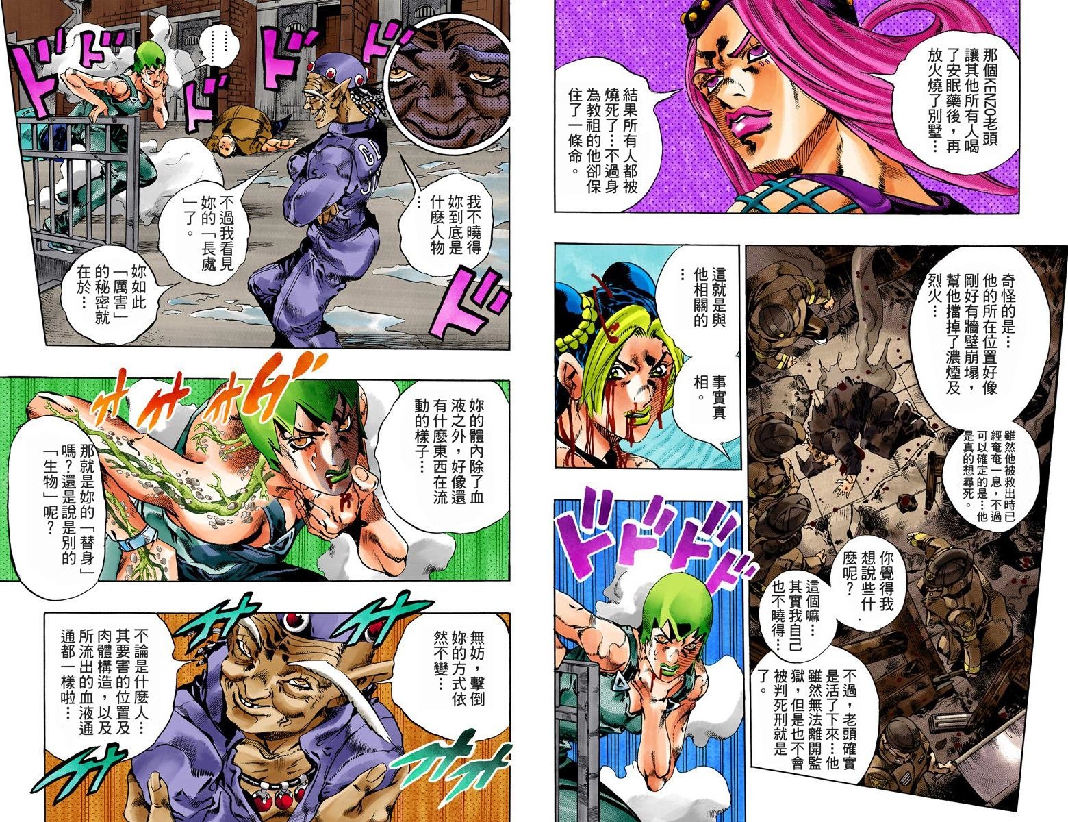 第6部08卷全彩