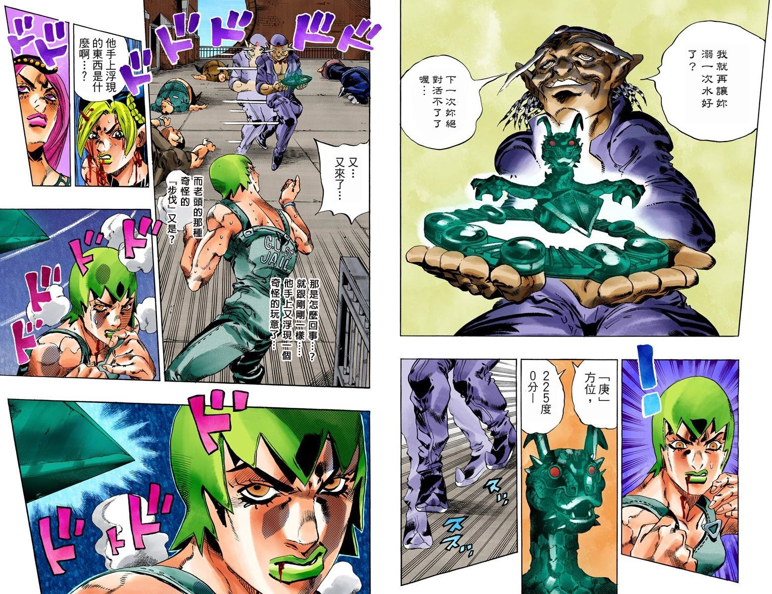 第6部08卷全彩