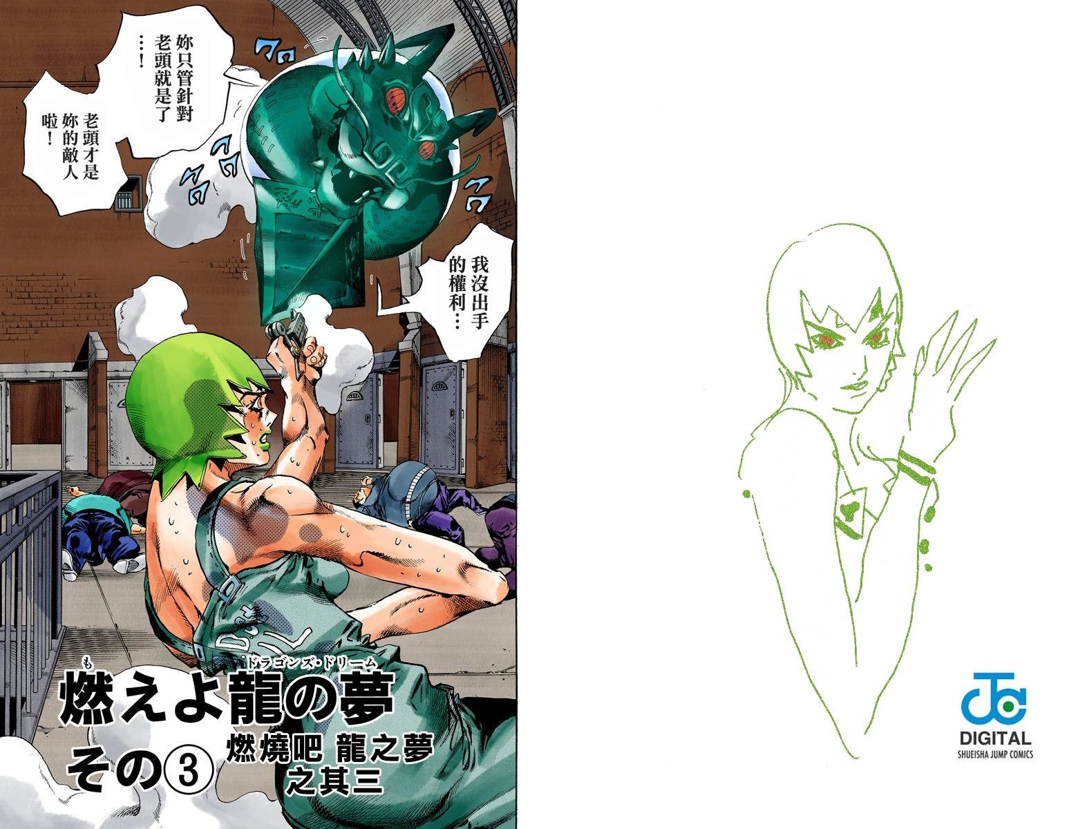 第6部08卷全彩