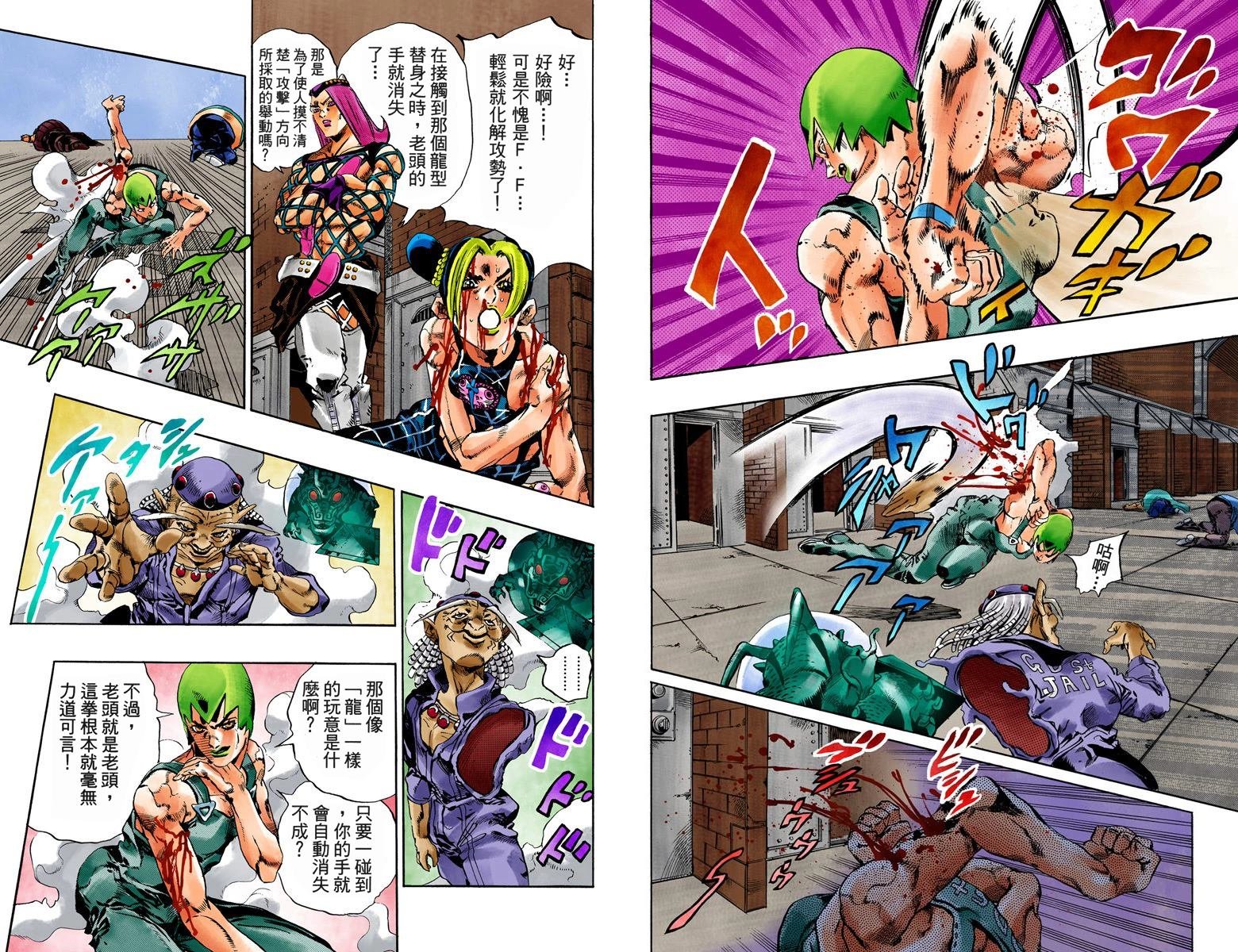 第6部08卷全彩