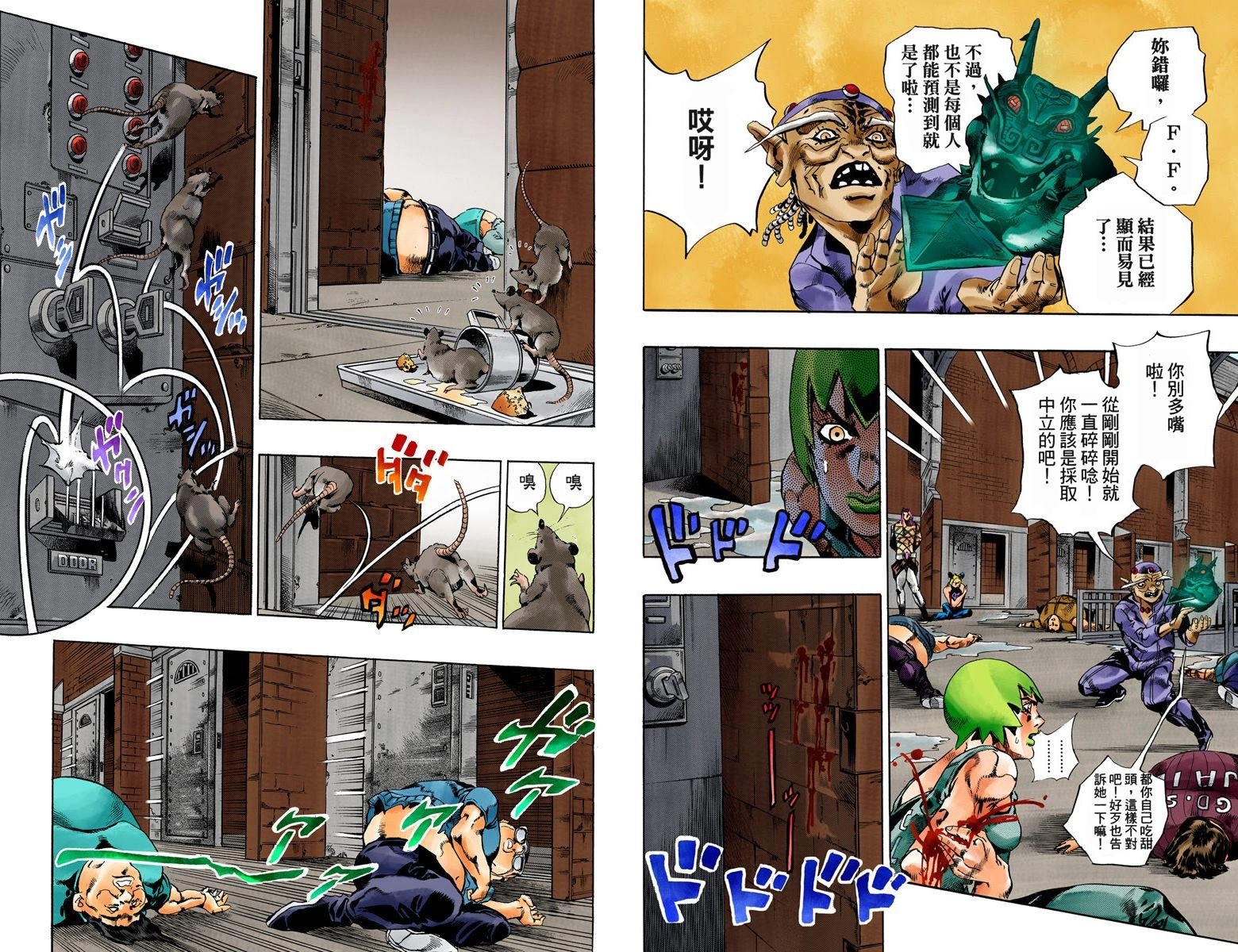 第6部08卷全彩