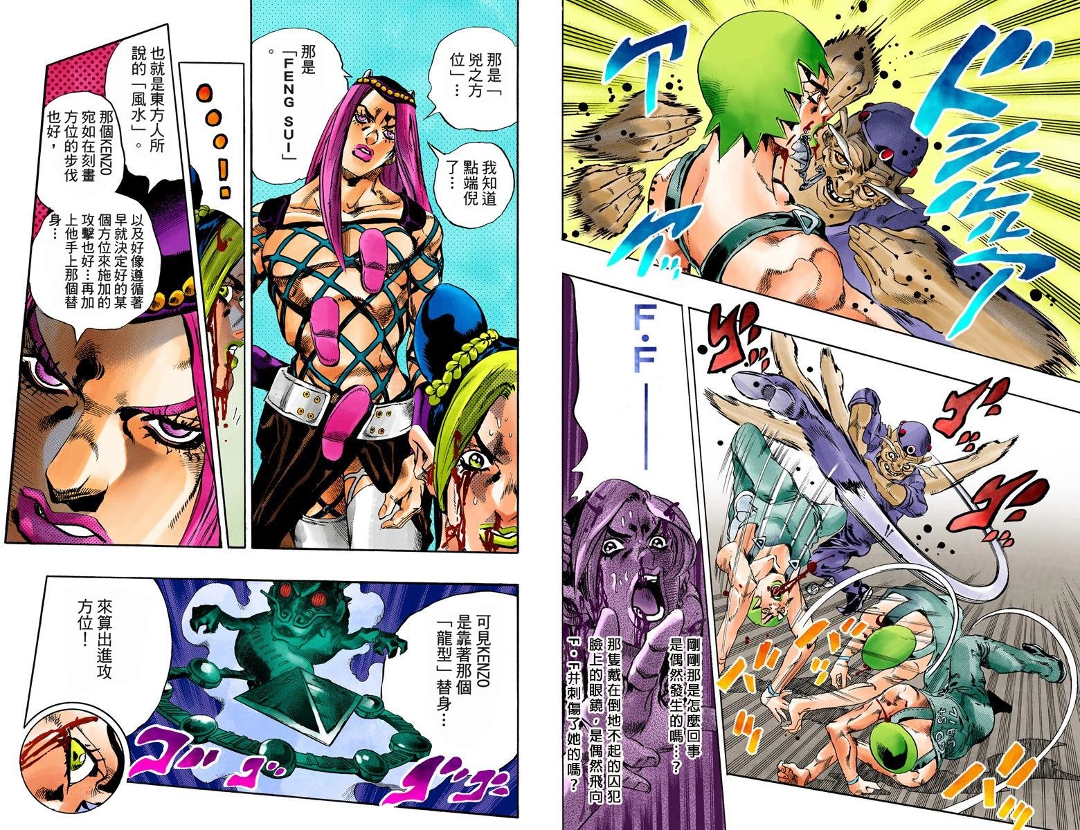 第6部08卷全彩