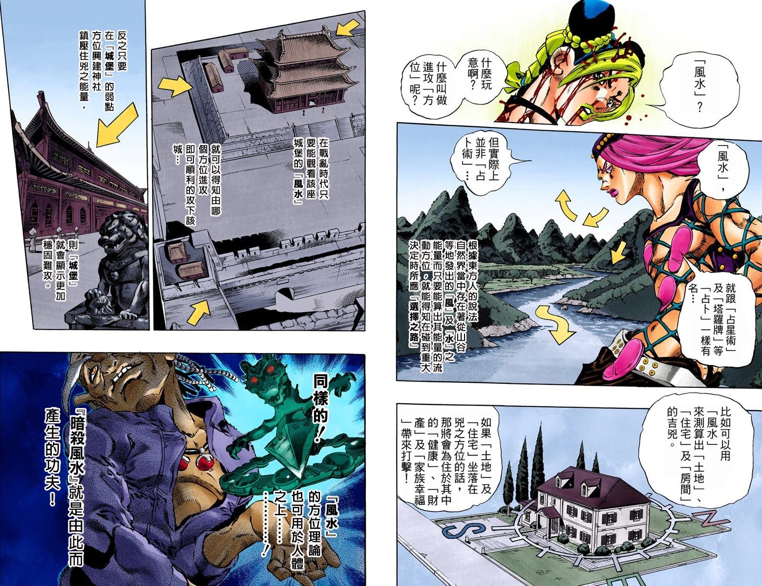 第6部08卷全彩