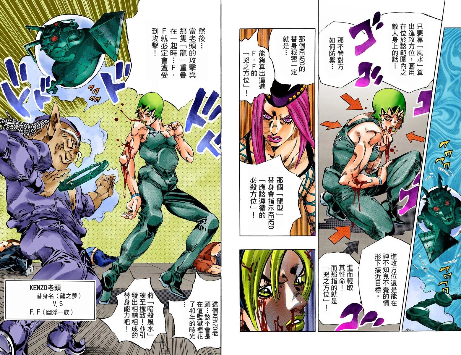 第6部08卷全彩