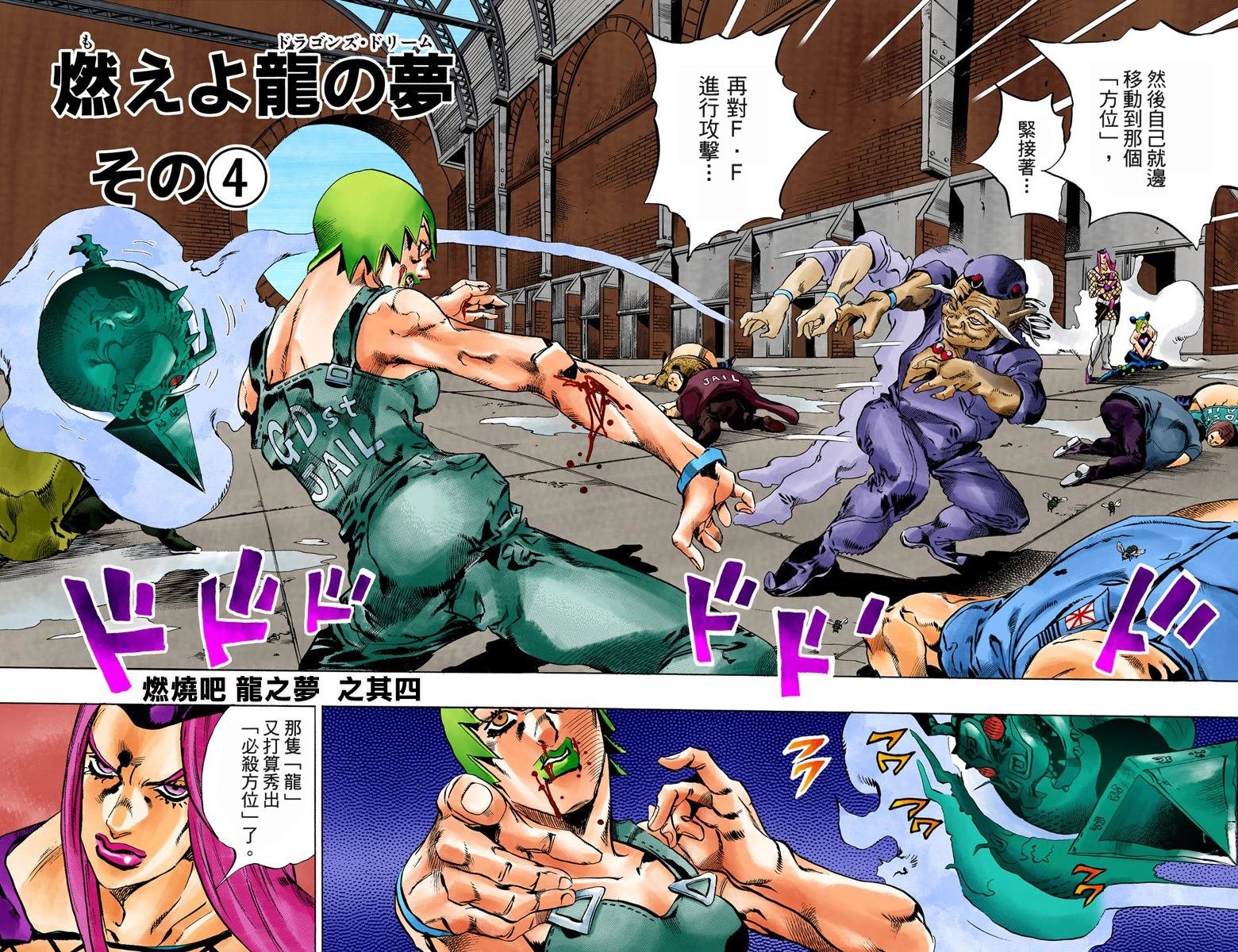 第6部08卷全彩