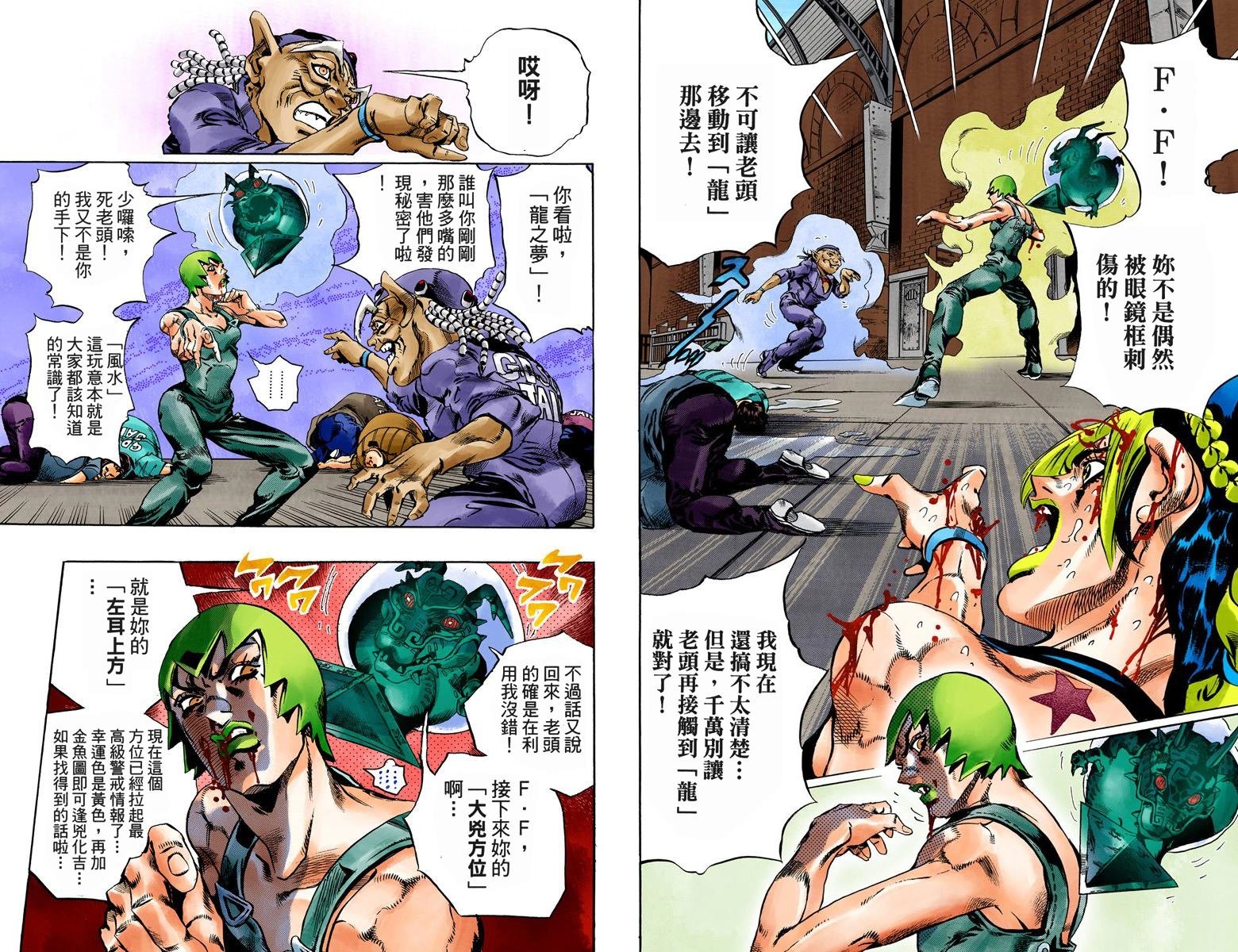 第6部08卷全彩