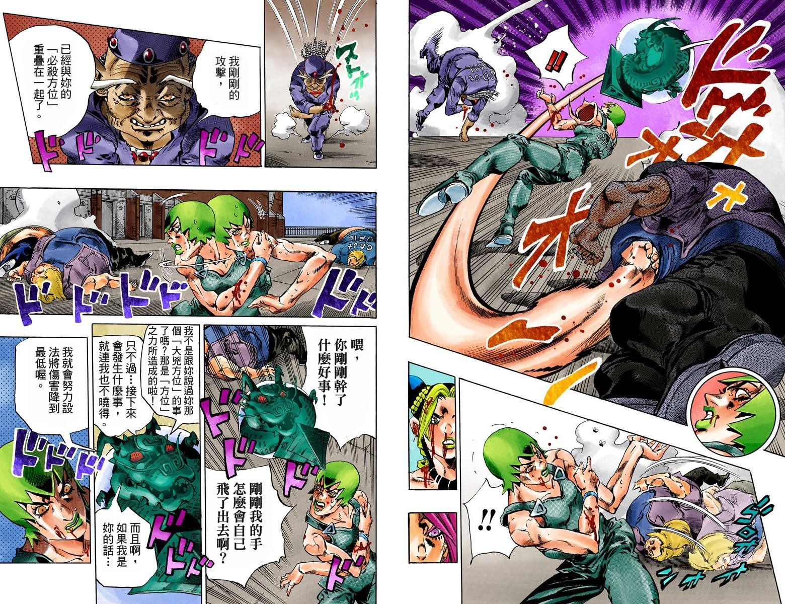 第6部08卷全彩
