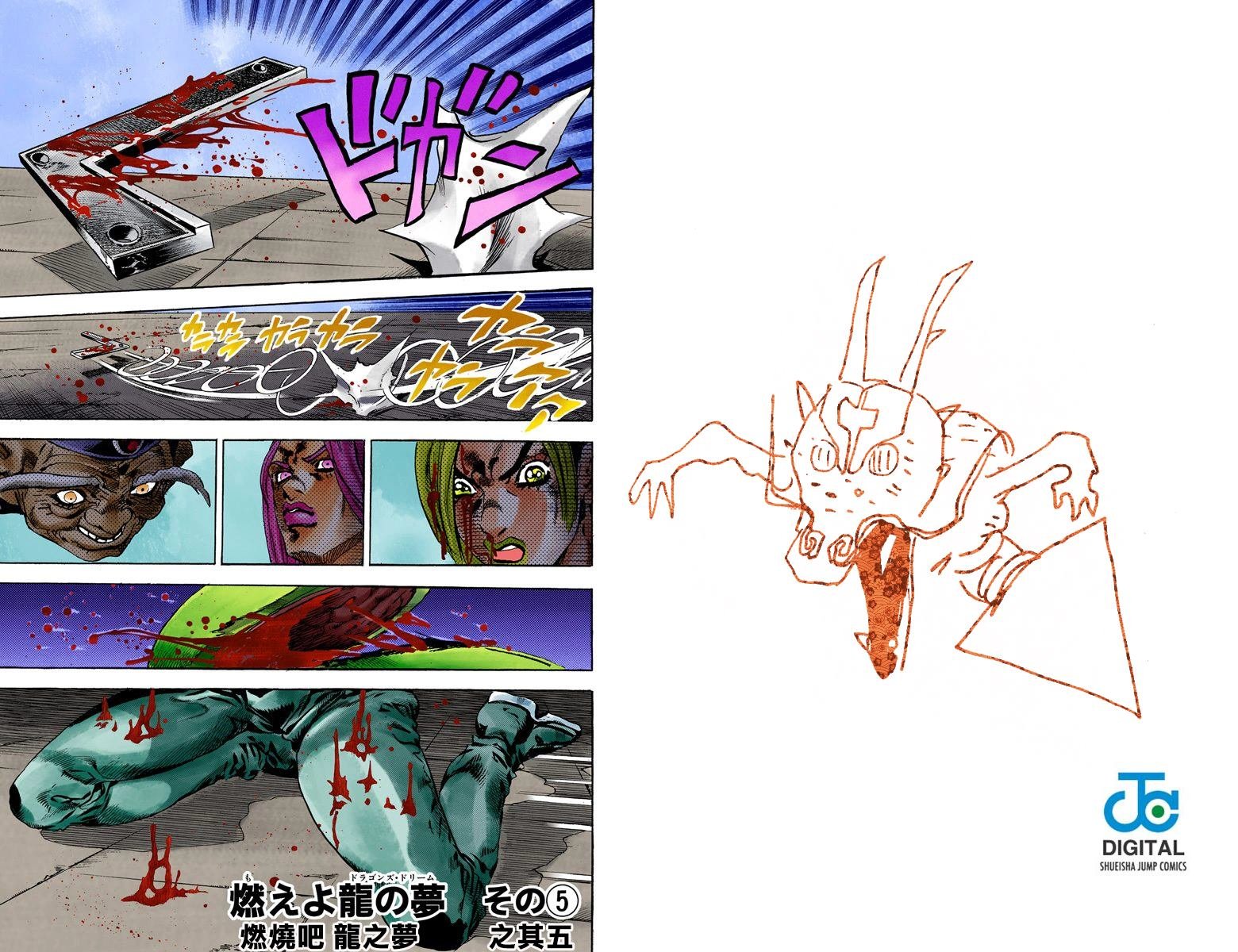第6部08卷全彩