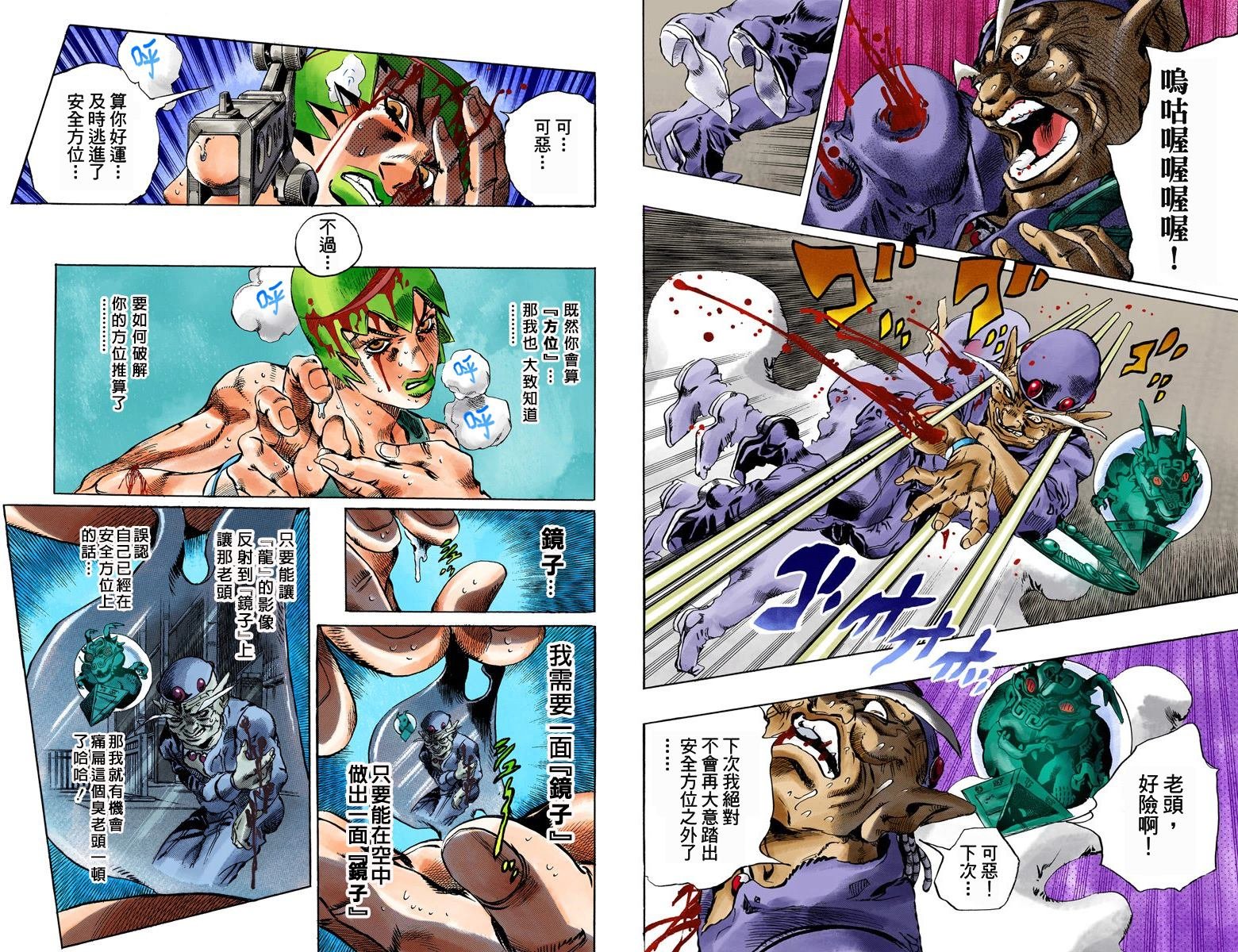 第6部08卷全彩