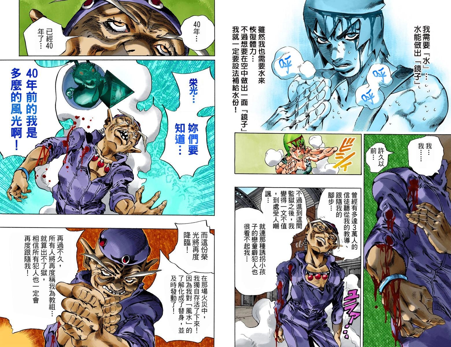 第6部08卷全彩