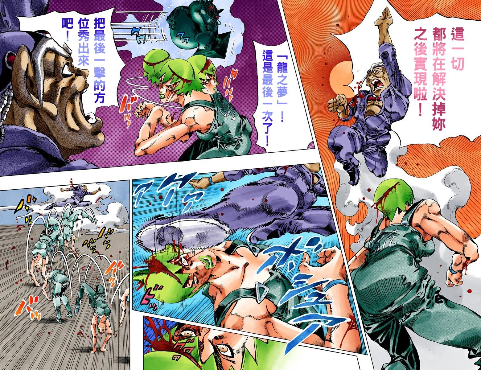 第6部08卷全彩