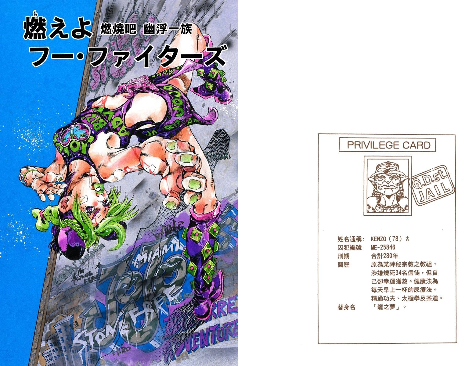 第6部08卷全彩