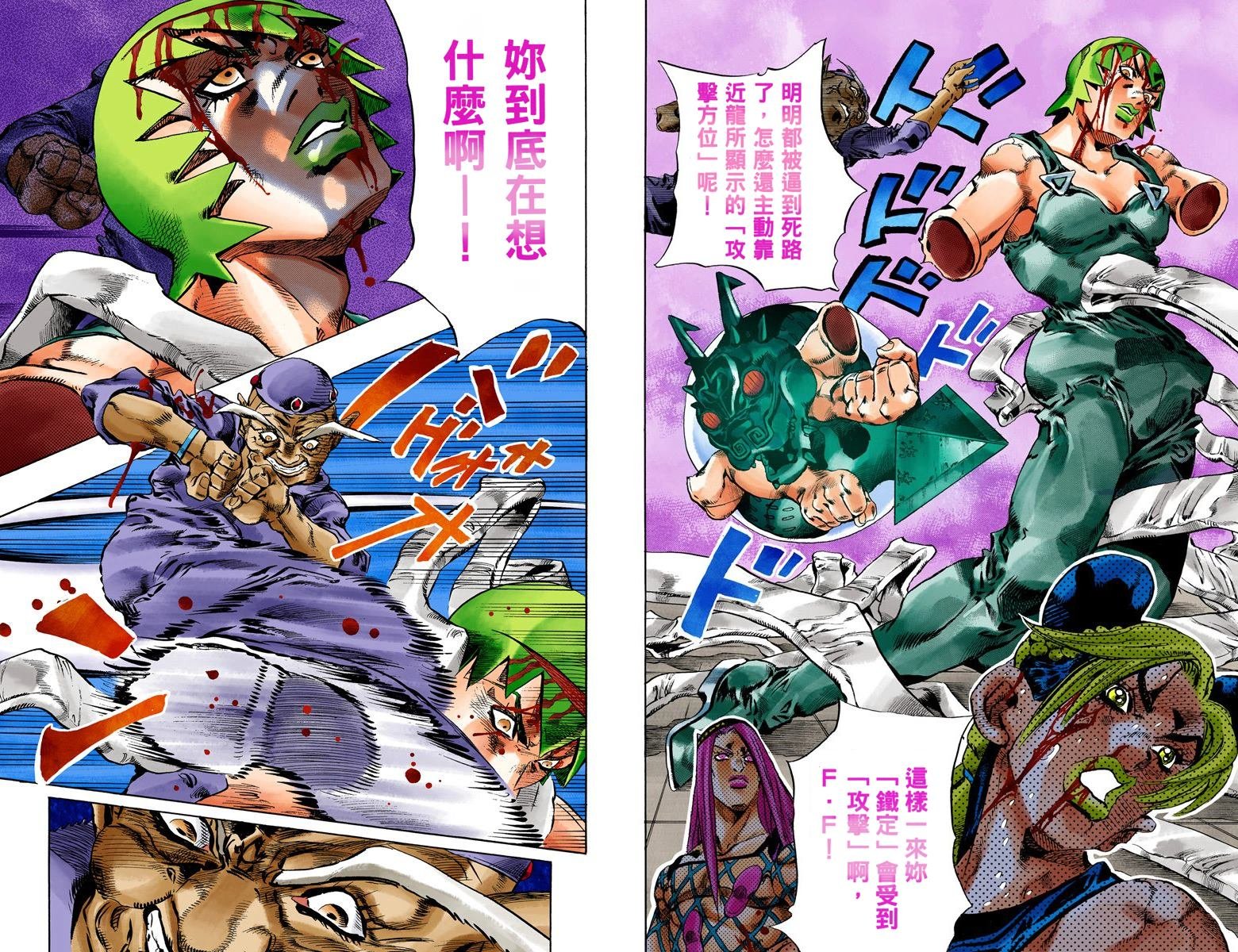 第6部08卷全彩