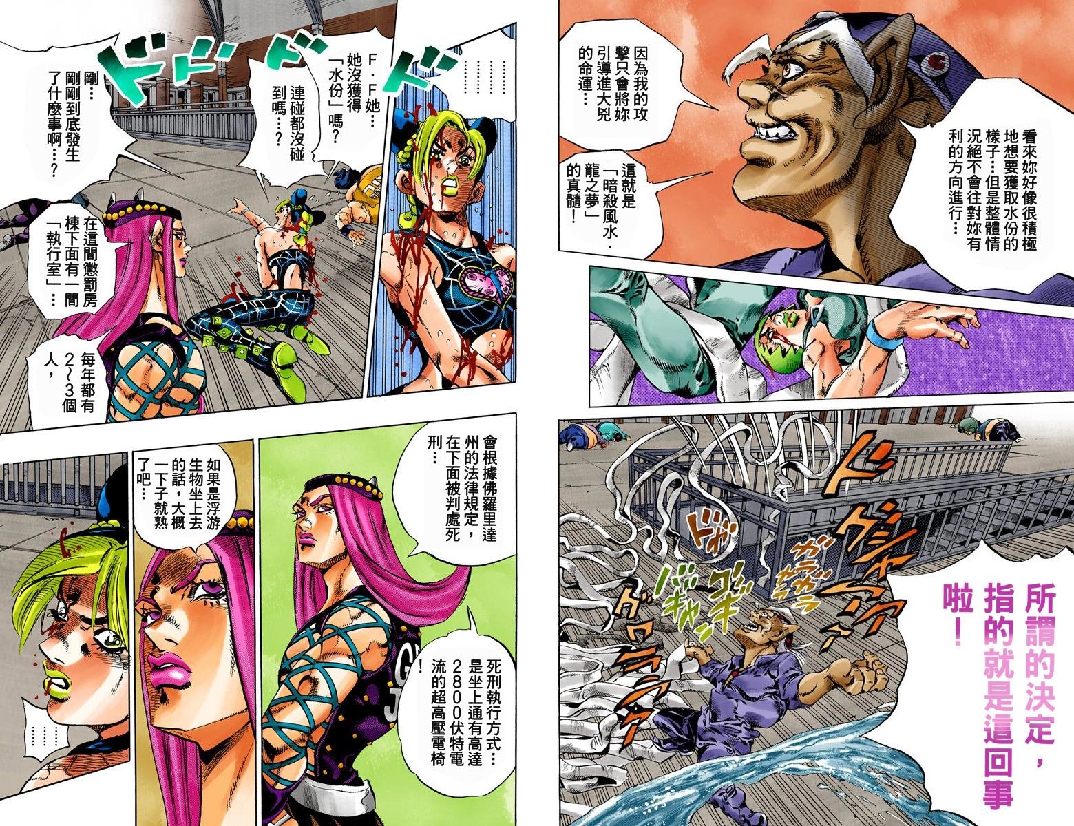 第6部08卷全彩