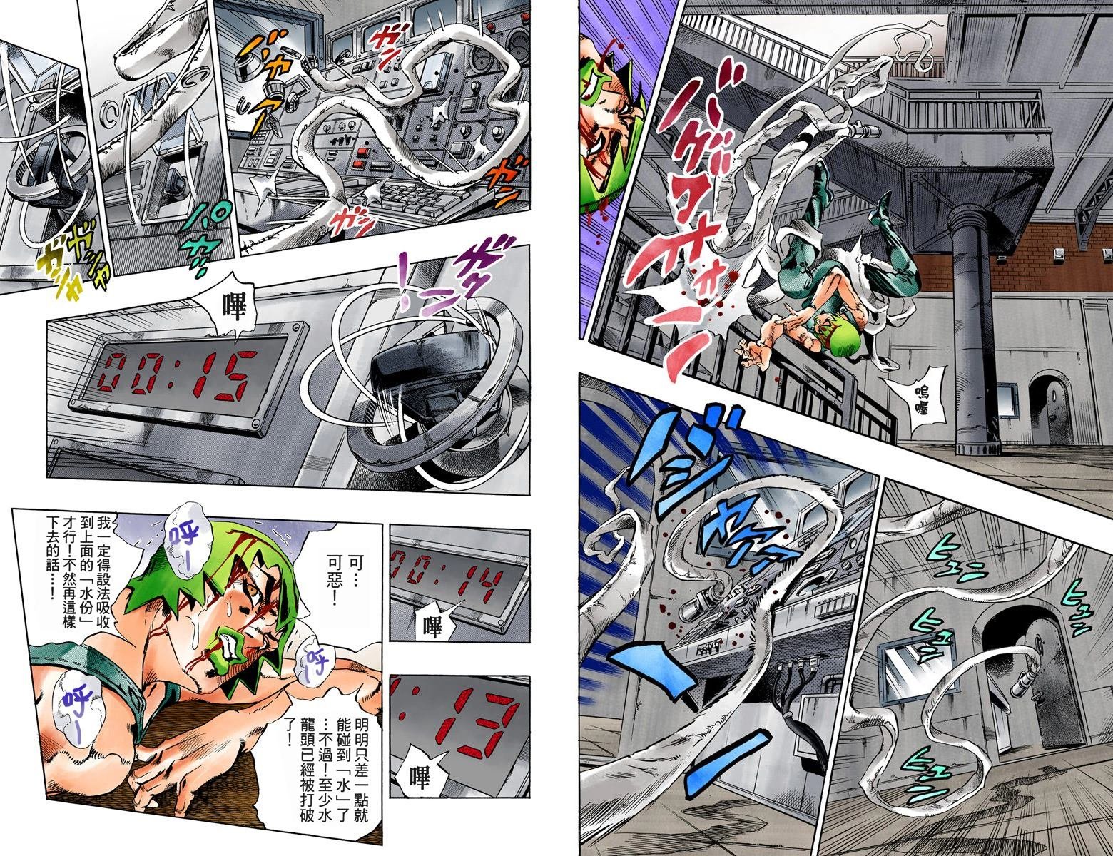第6部08卷全彩