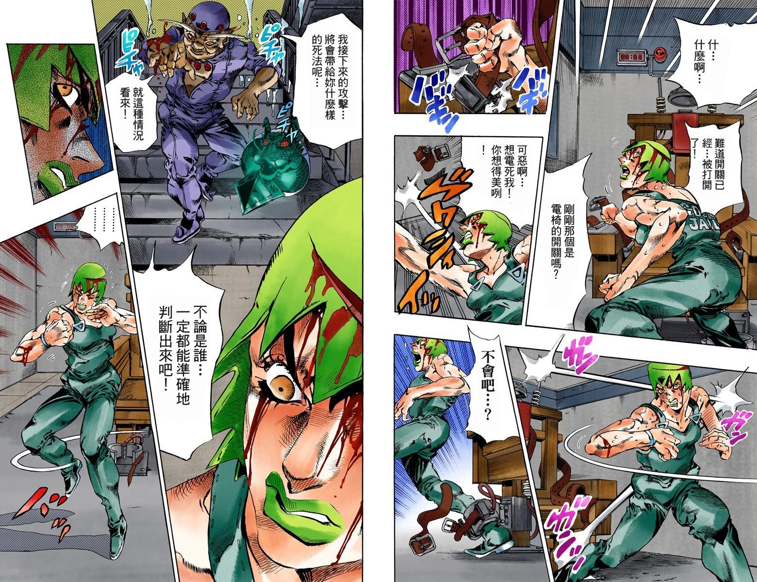 第6部08卷全彩
