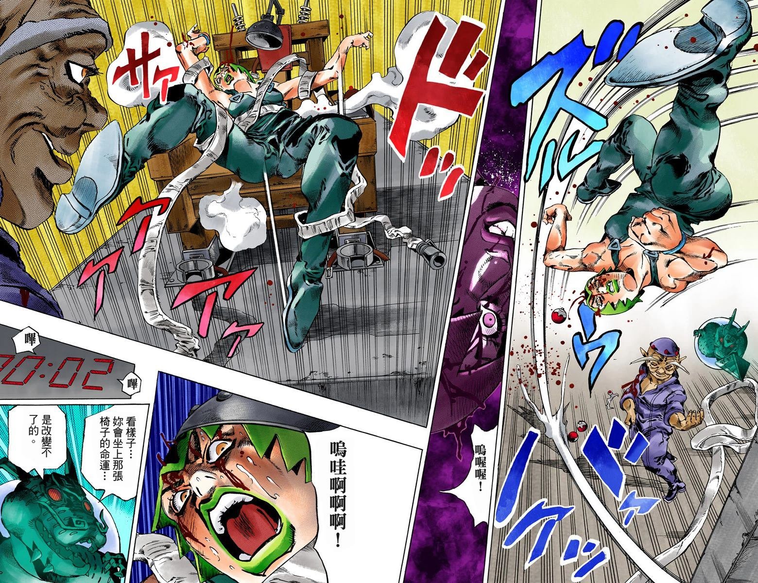 第6部08卷全彩