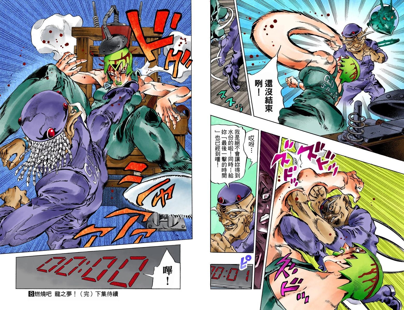 第6部08卷全彩