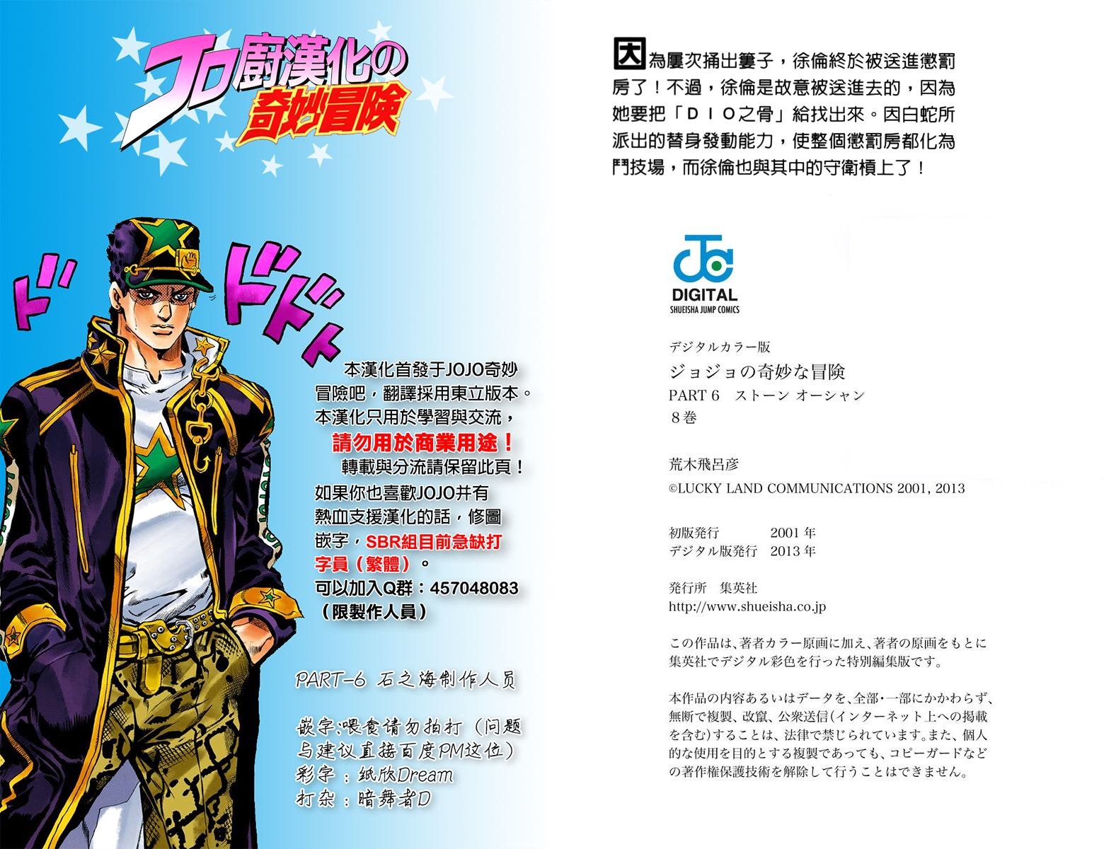 第6部08卷全彩