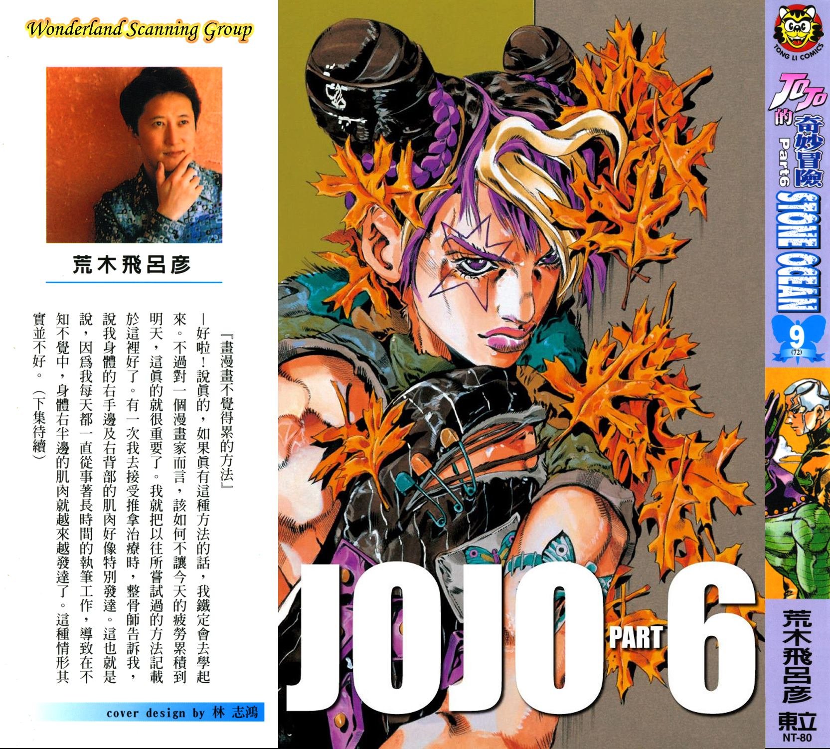 第6部09卷全彩