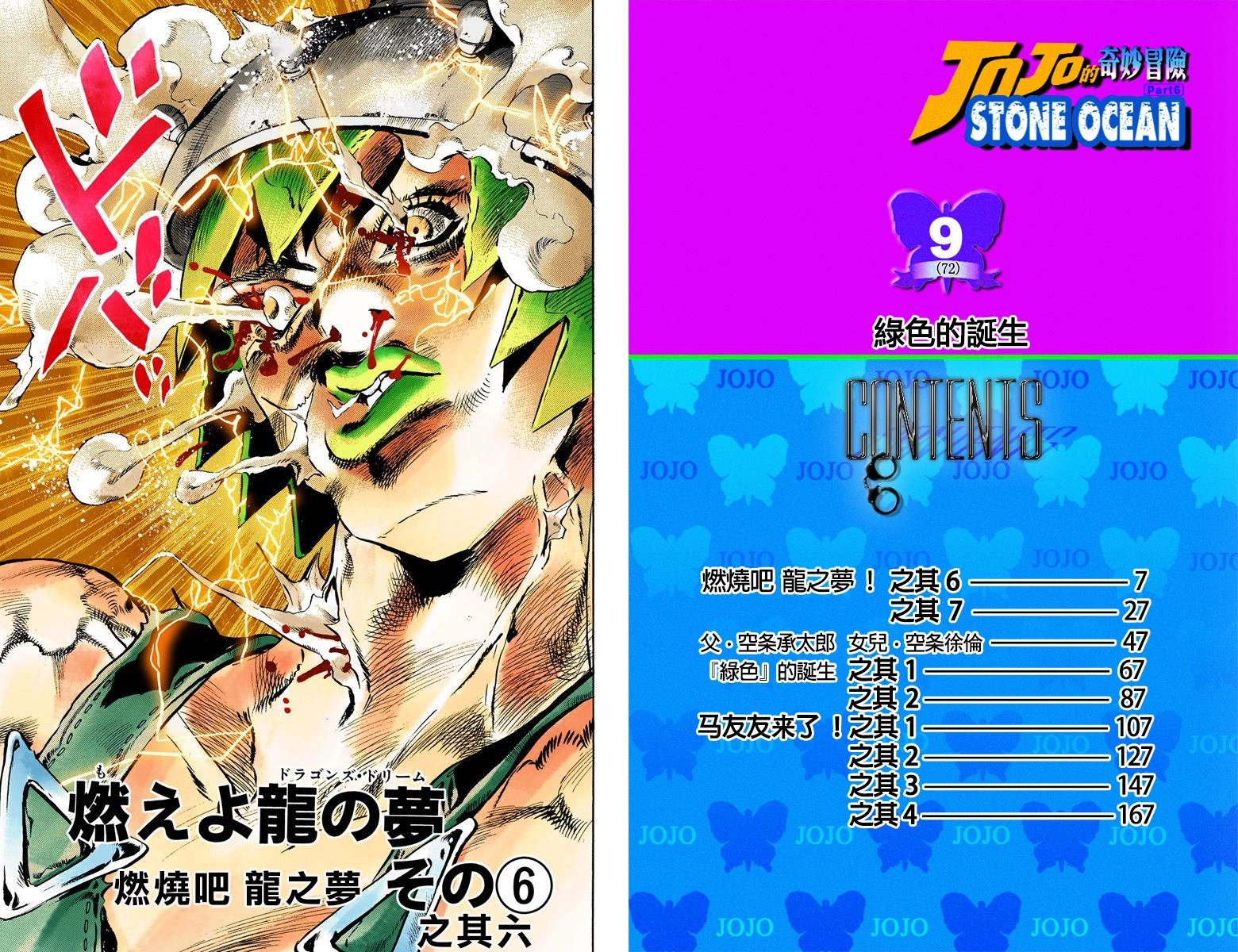 第6部09卷全彩