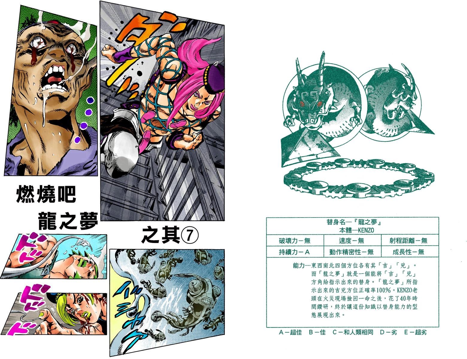 第6部09卷全彩