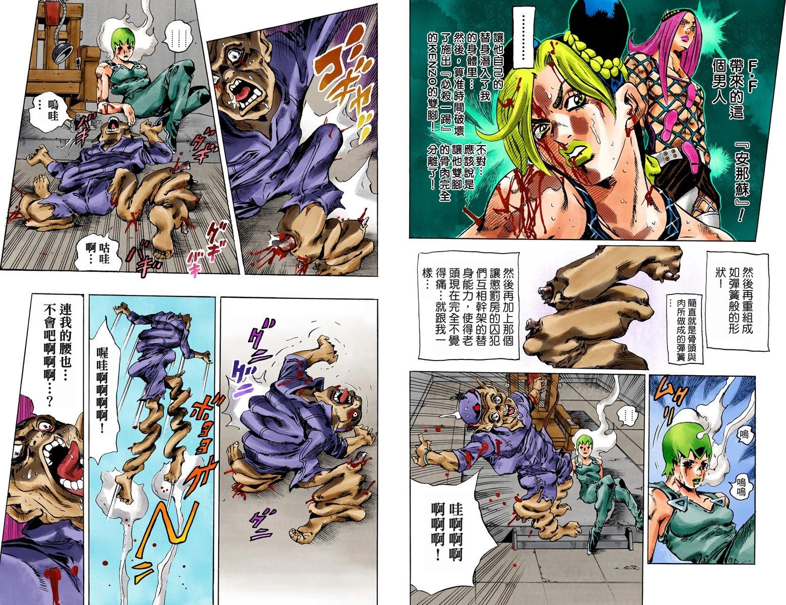 第6部09卷全彩