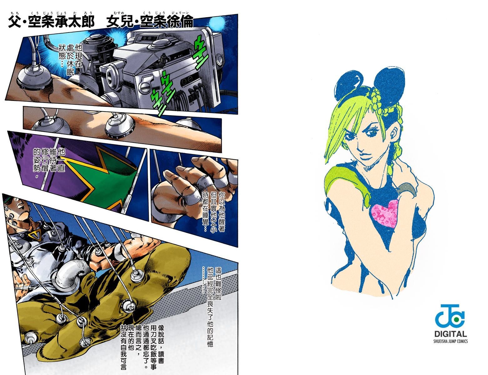 第6部09卷全彩