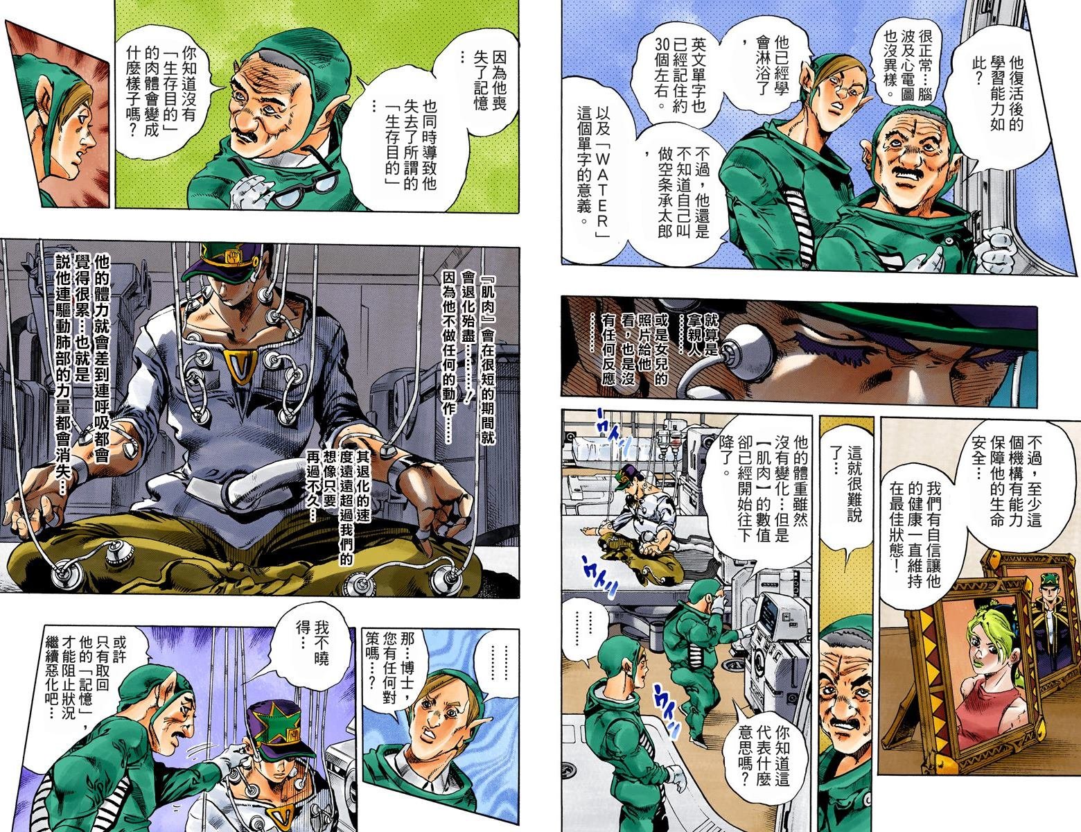 第6部09卷全彩