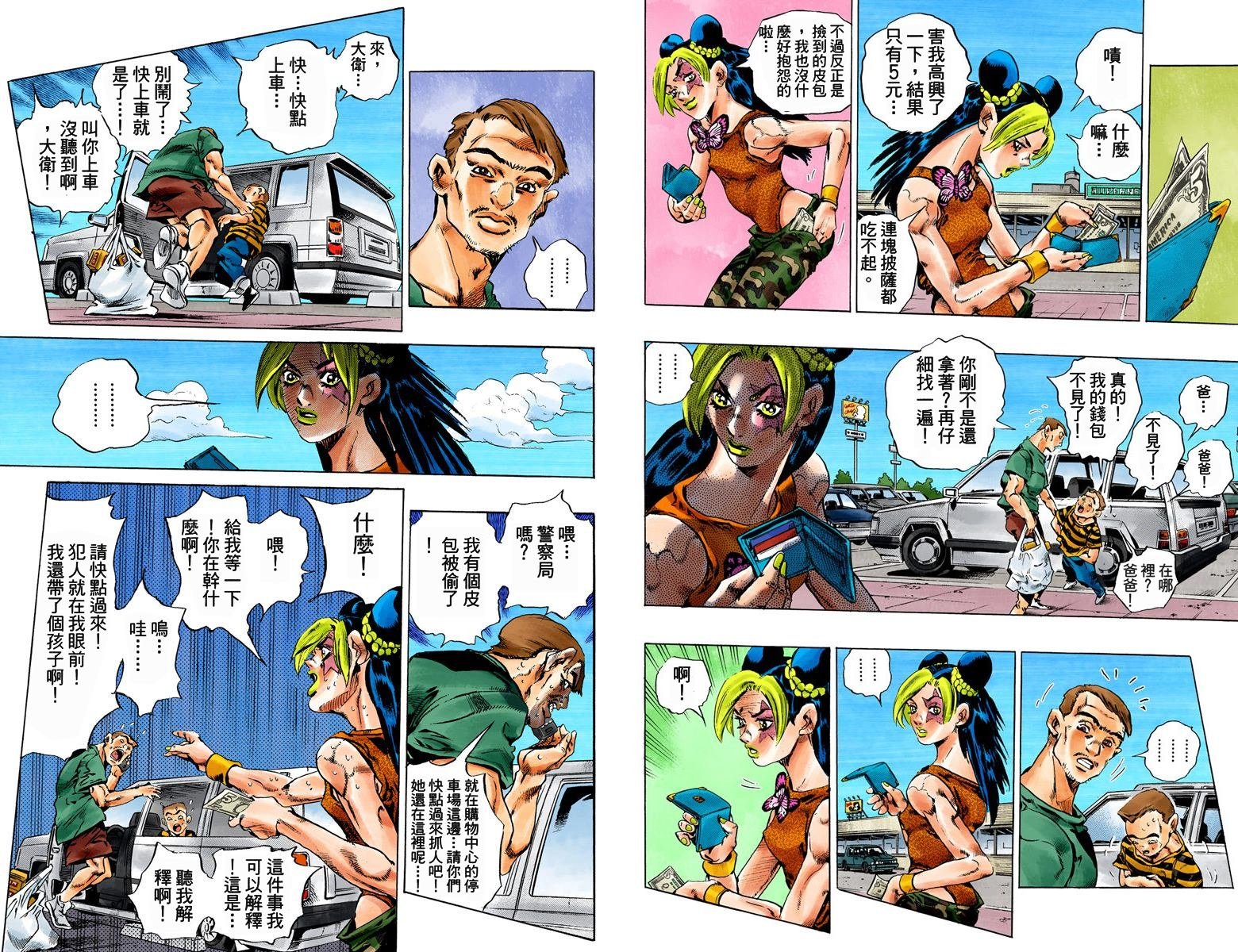 第6部09卷全彩