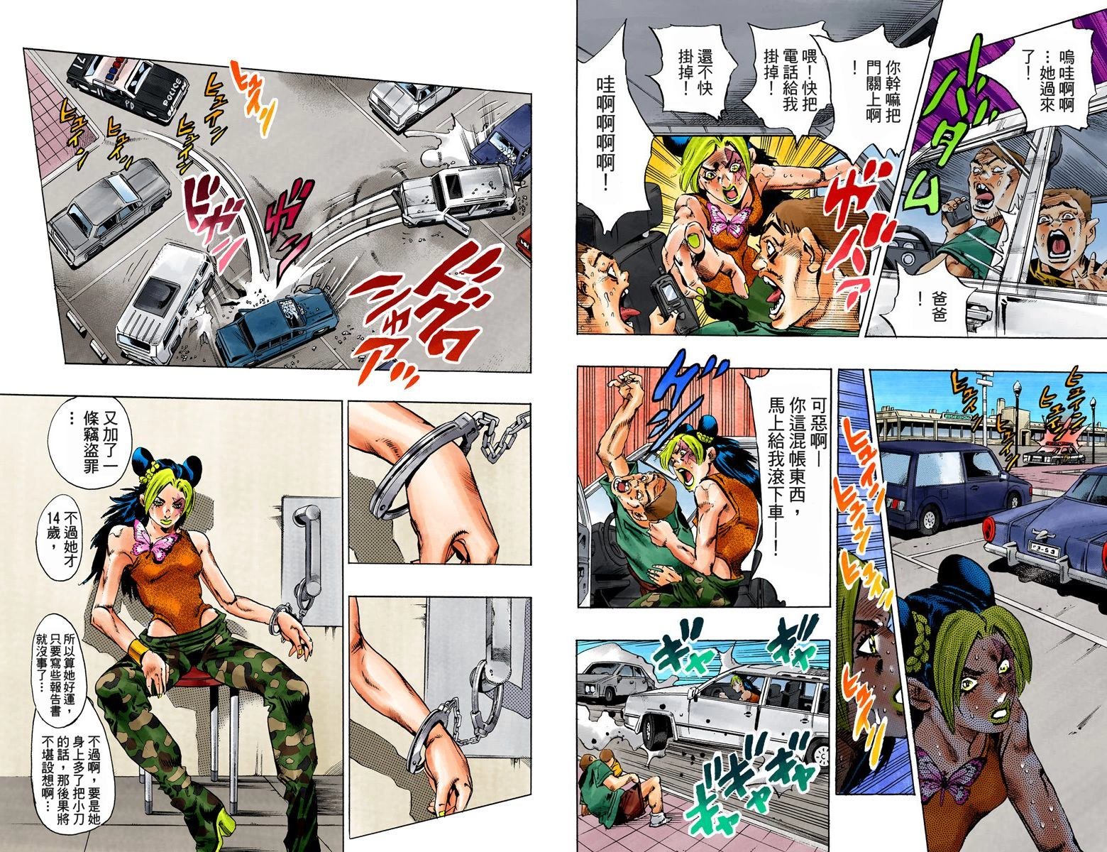 第6部09卷全彩