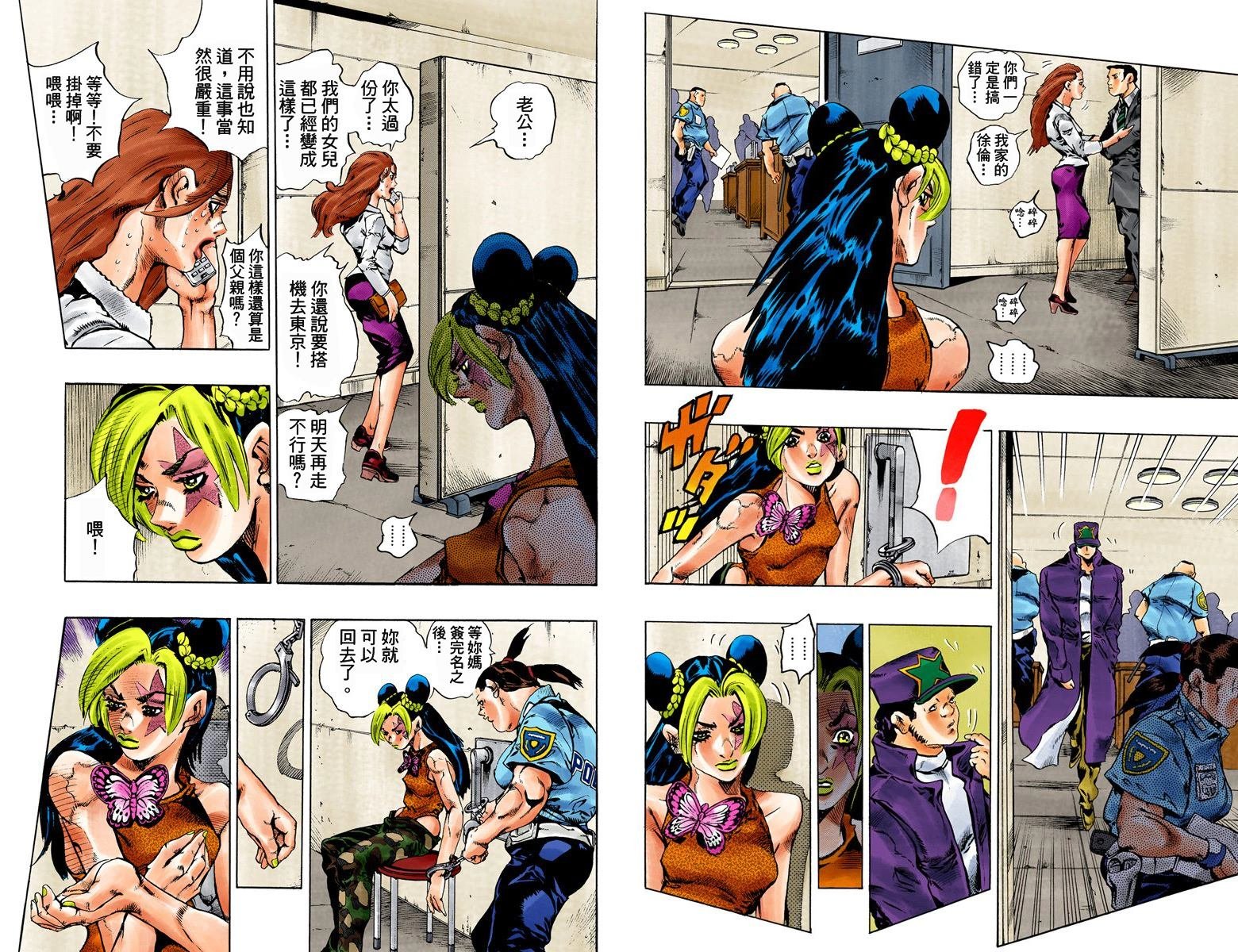第6部09卷全彩