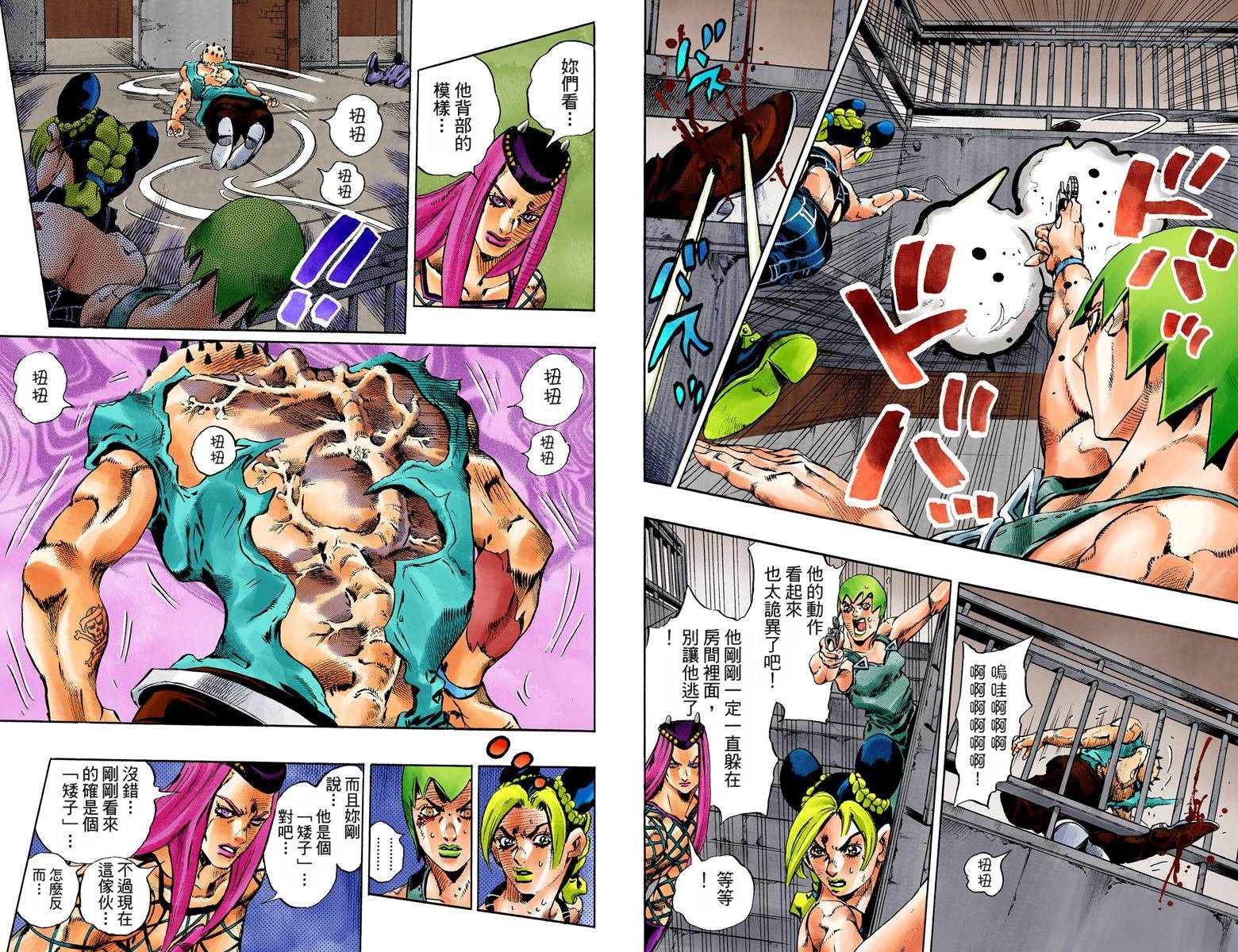 第6部09卷全彩