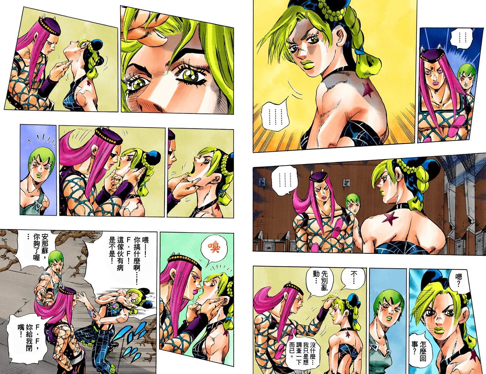 第6部09卷全彩