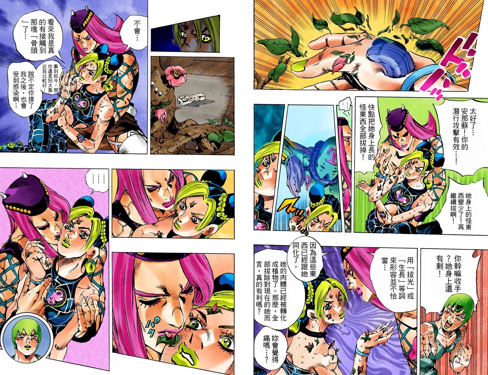 第6部09卷全彩