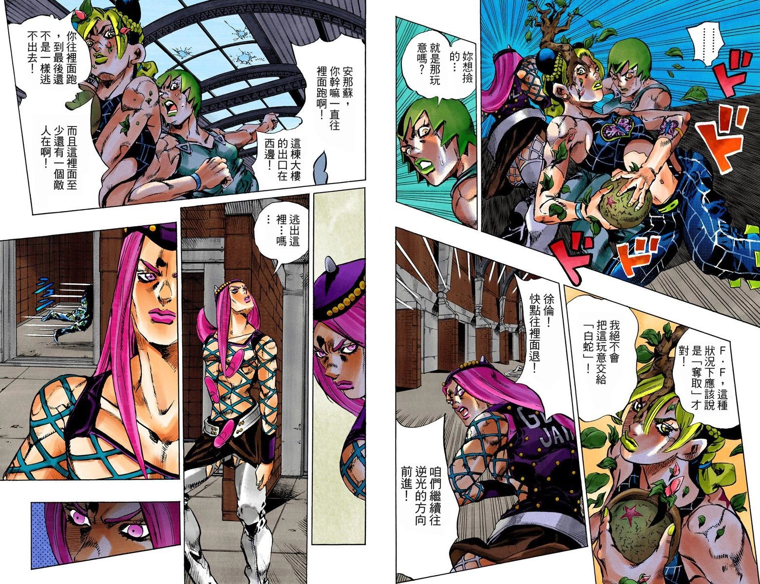 第6部09卷全彩