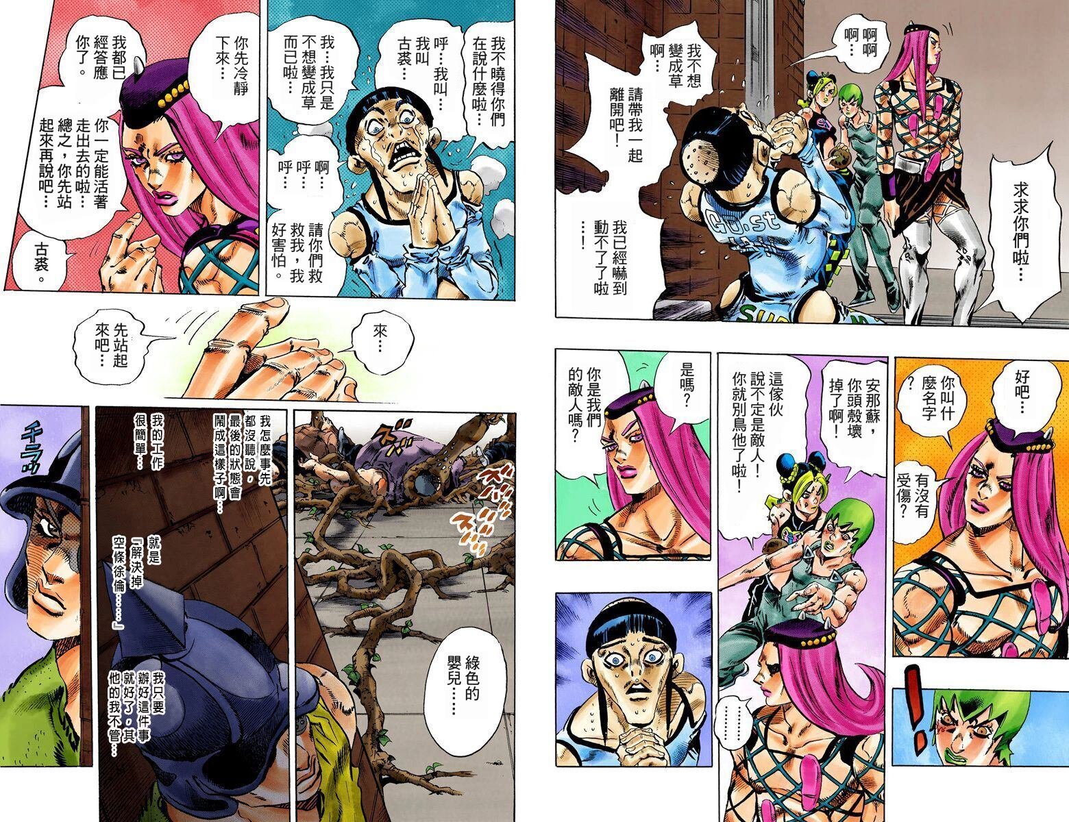 第6部09卷全彩