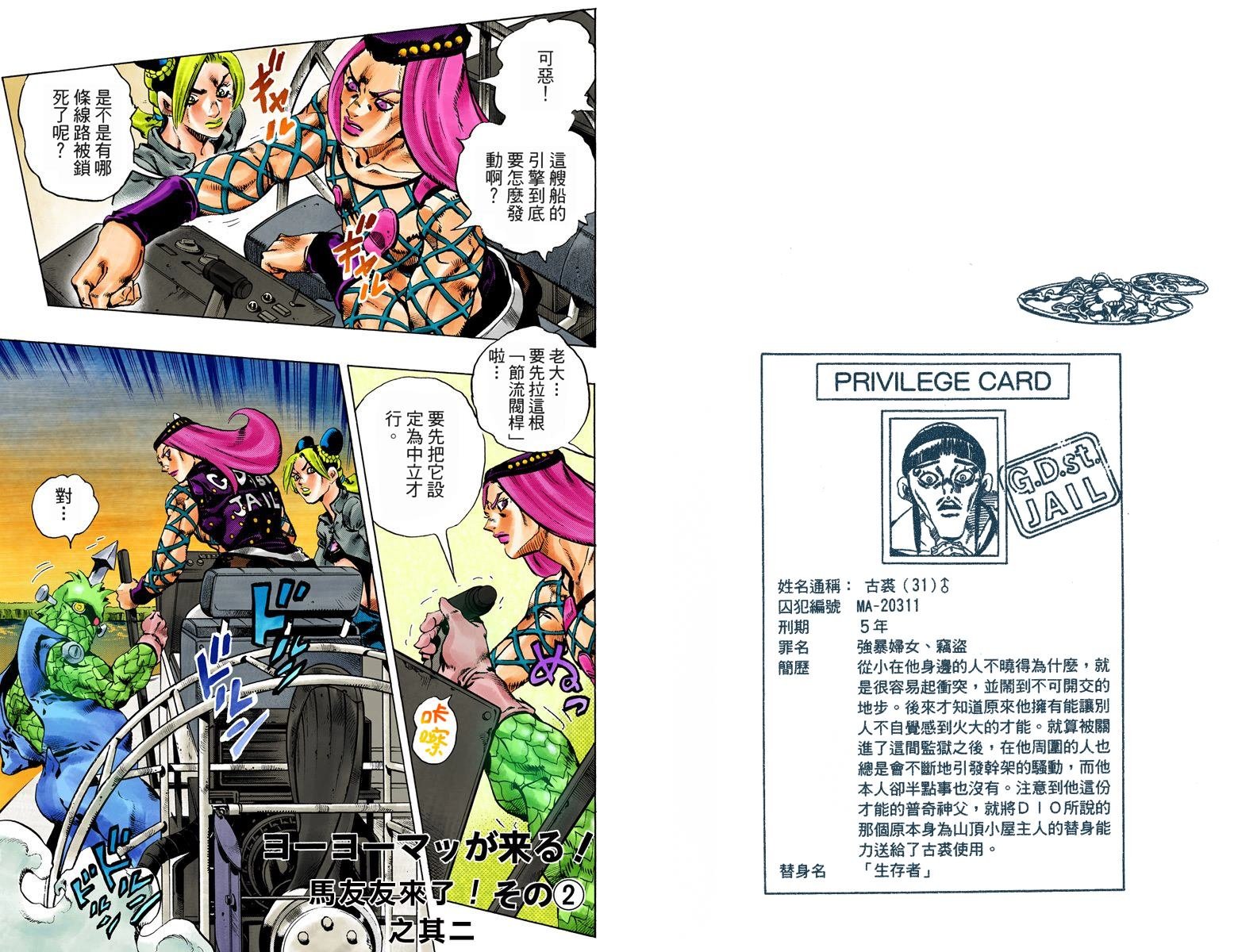 第6部09卷全彩