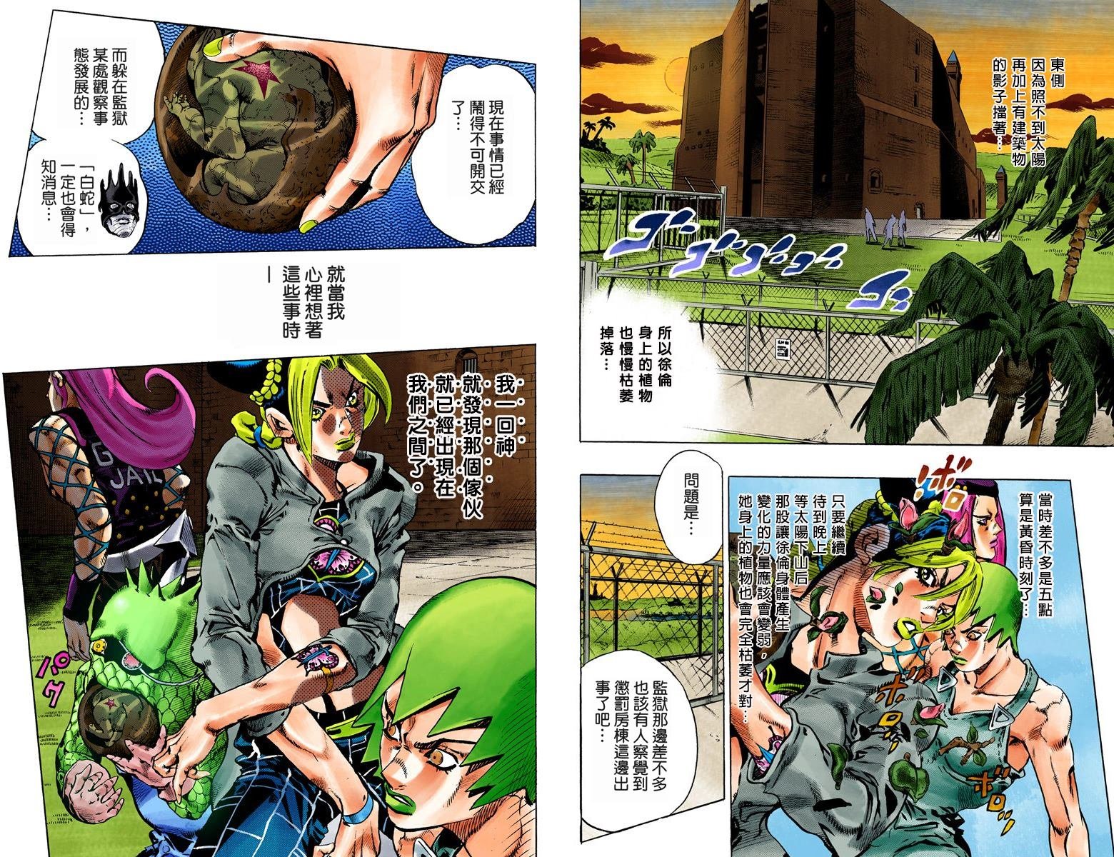 第6部09卷全彩