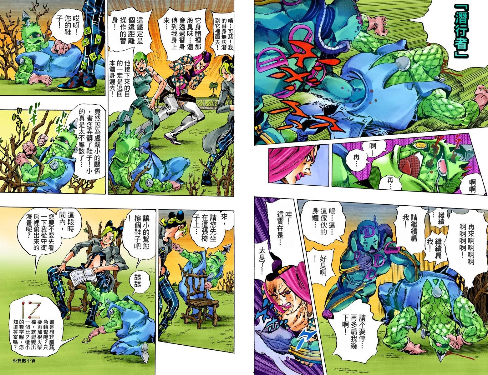 第6部09卷全彩